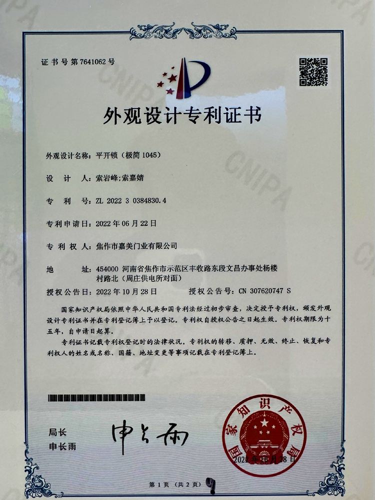 專(zhuān)利證書(shū)